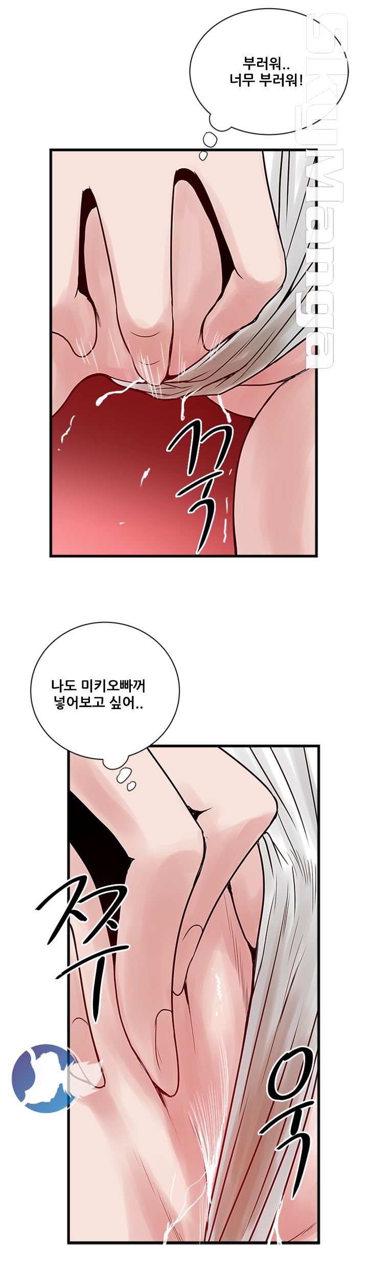 Safe House Raw Chapter 32 Page 27