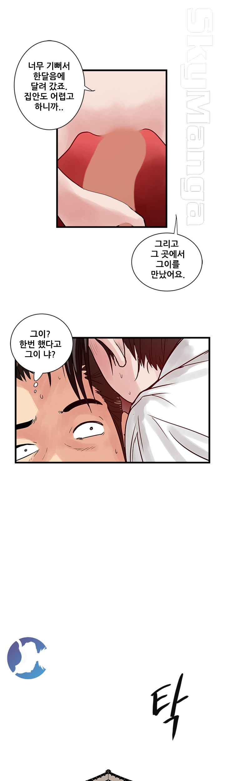Safe House Raw Chapter 32 Page 3
