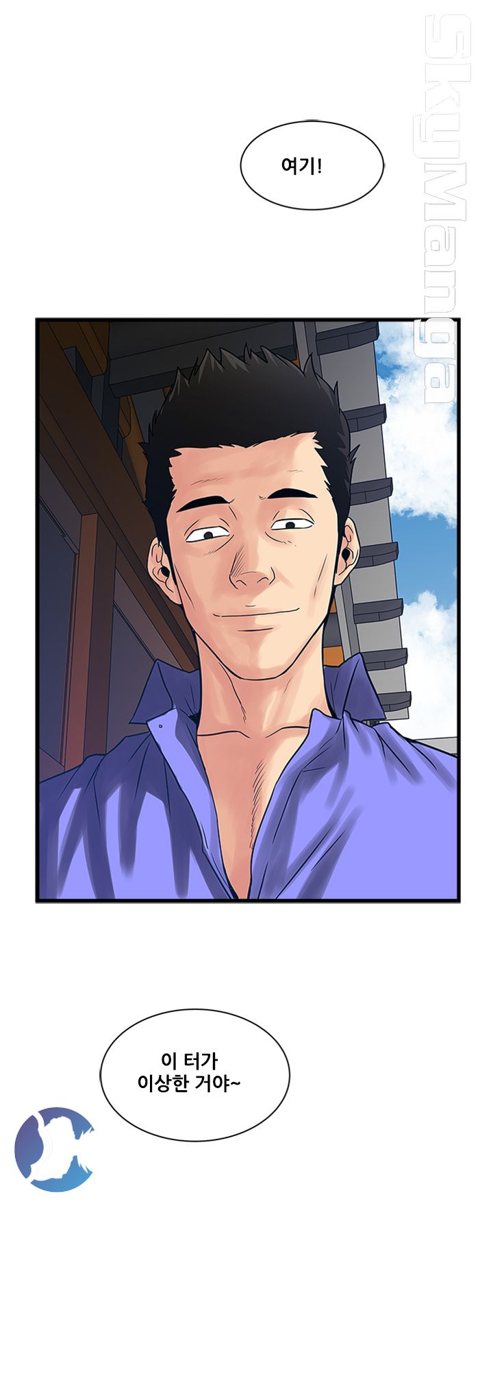 Safe House Raw Chapter 32 Page 30