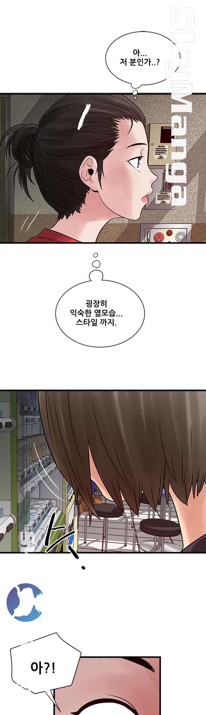 Safe House Raw Chapter 32 Page 7