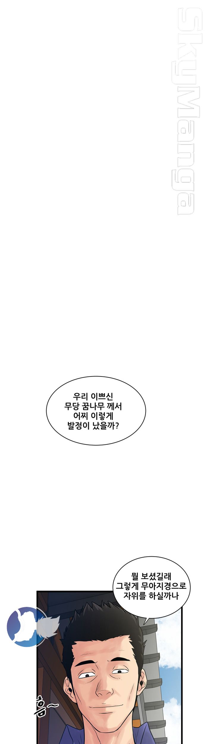 Safe House Raw Chapter 33 Page 1