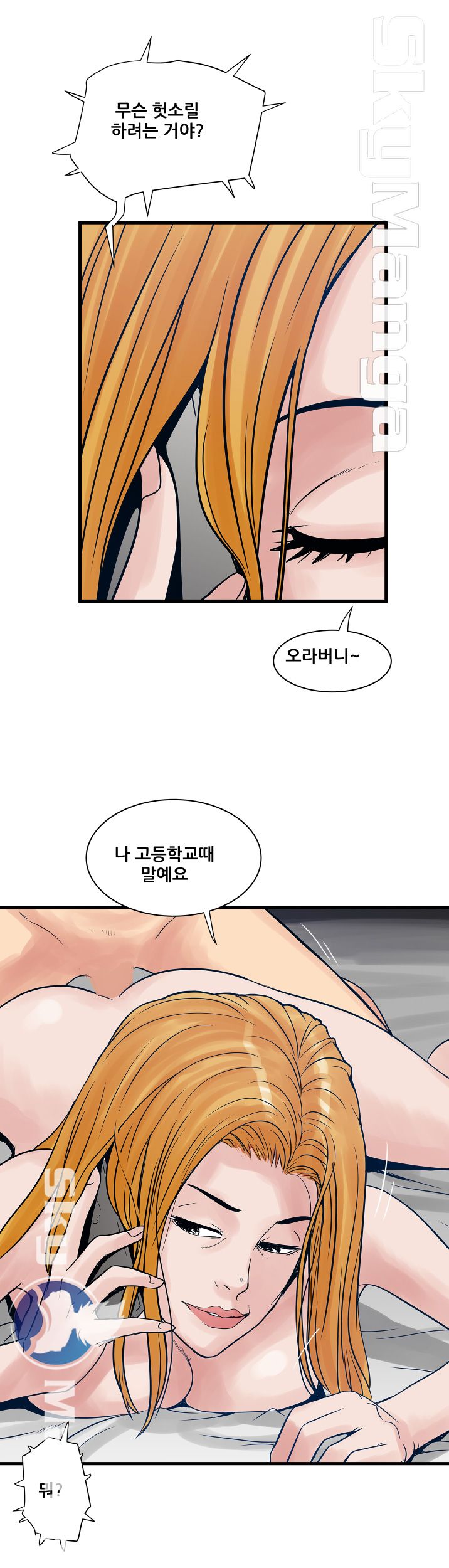Safe House Raw Chapter 33 Page 11