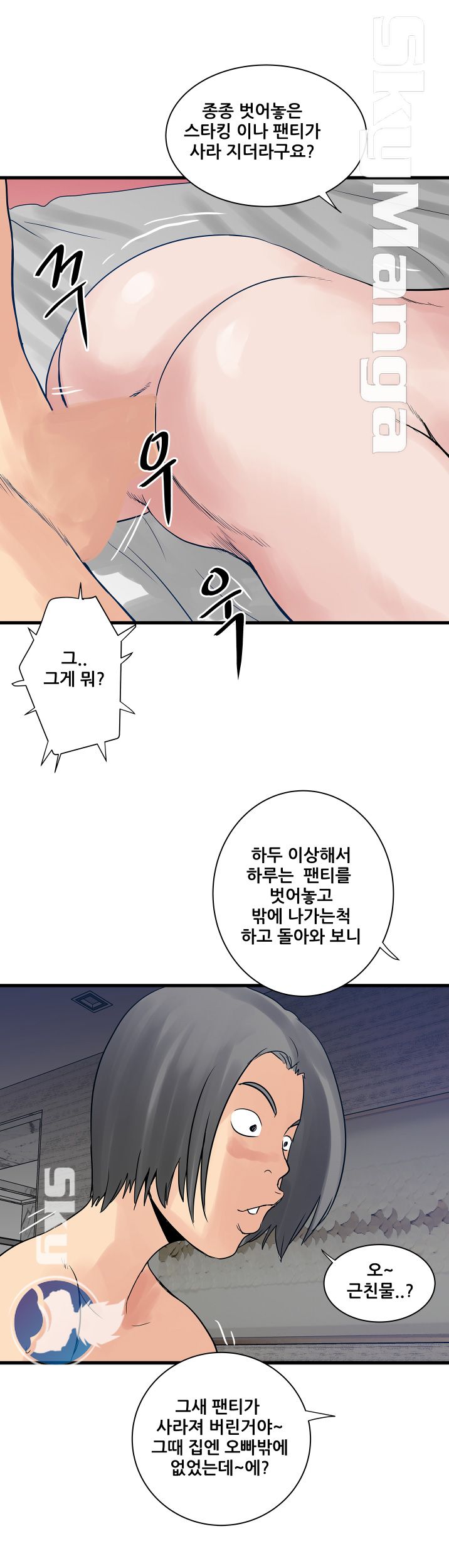 Safe House Raw Chapter 33 Page 12