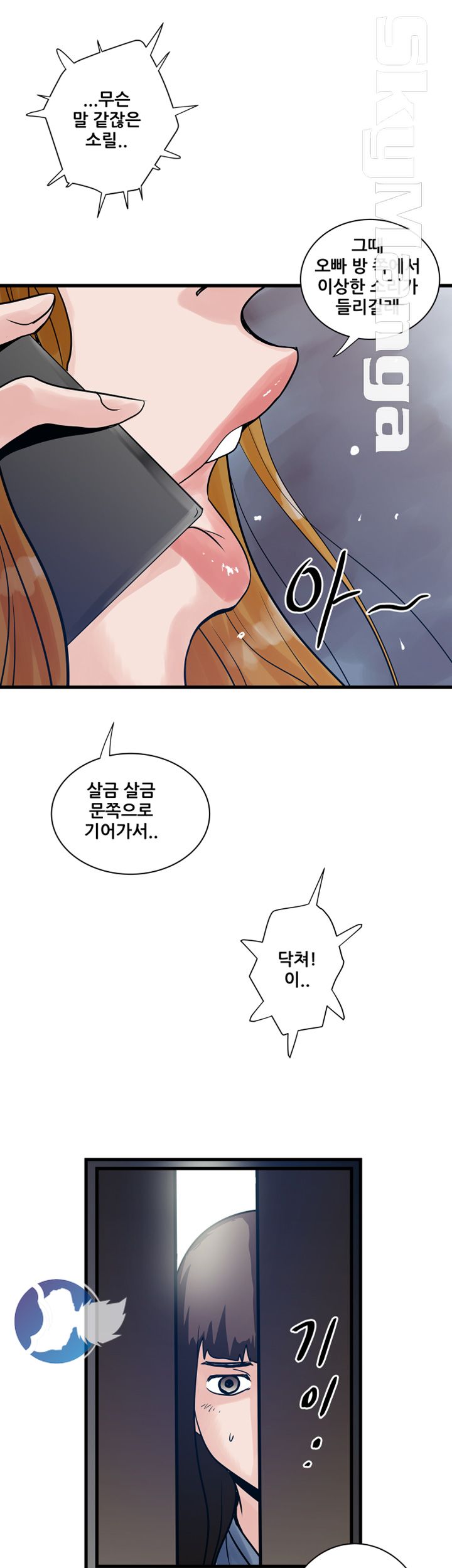 Safe House Raw Chapter 33 Page 13