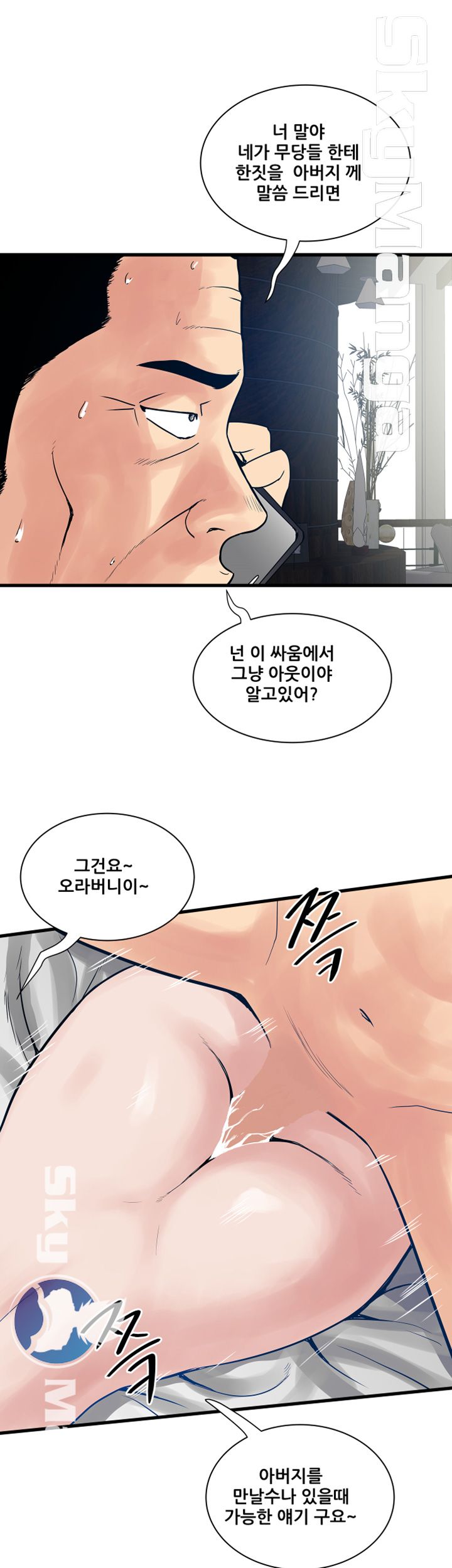 Safe House Raw Chapter 33 Page 15