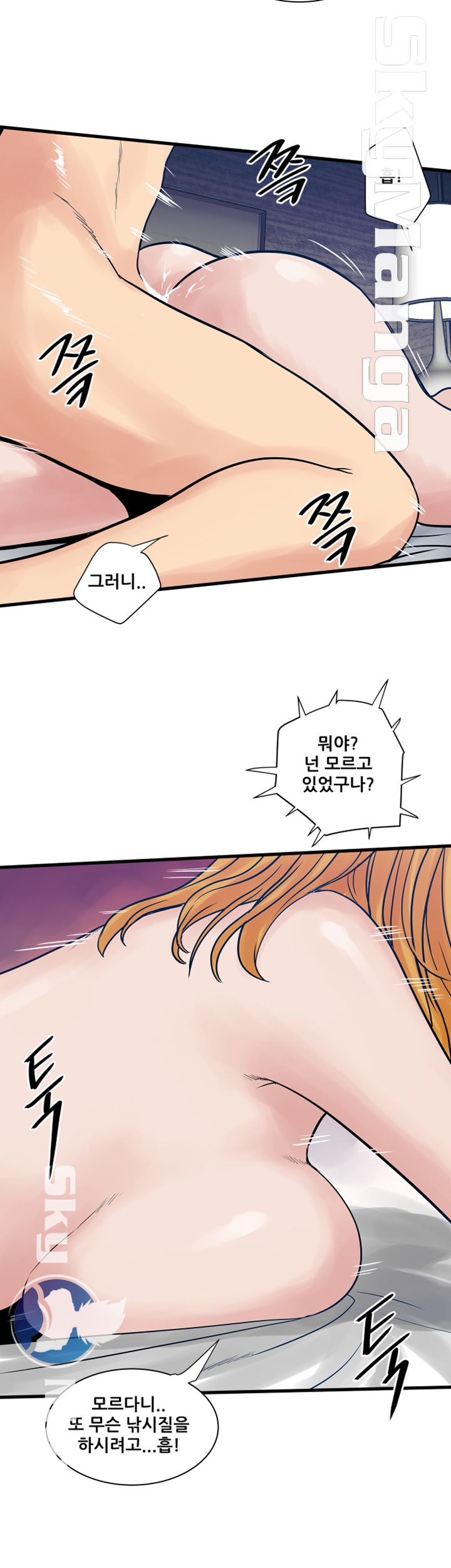 Safe House Raw Chapter 33 Page 16