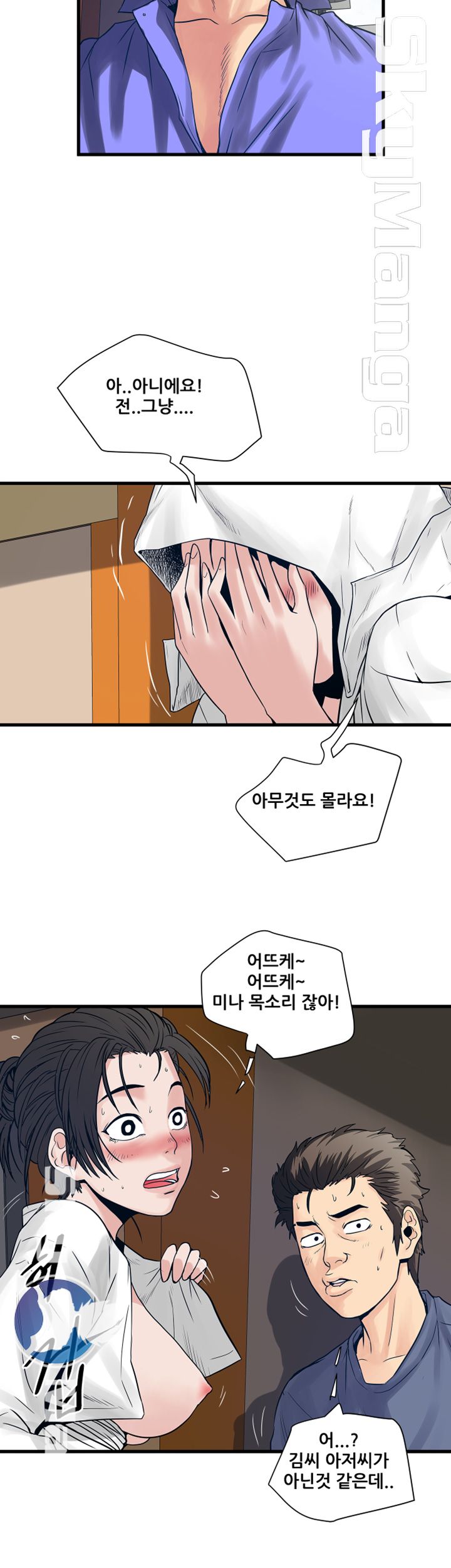 Safe House Raw Chapter 33 Page 2