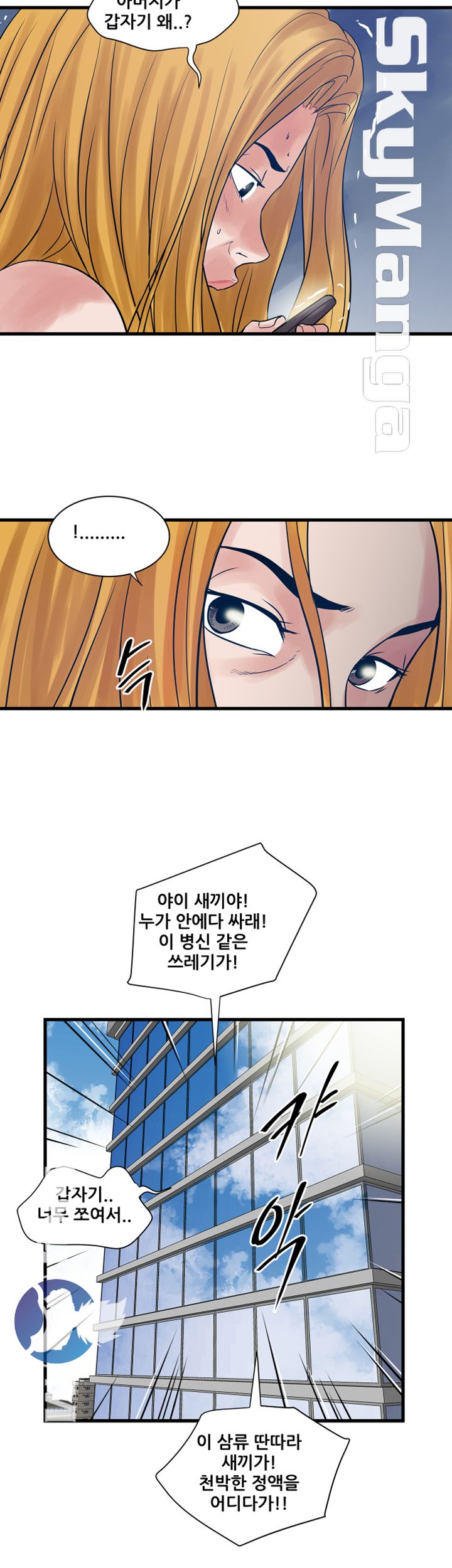 Safe House Raw Chapter 33 Page 20