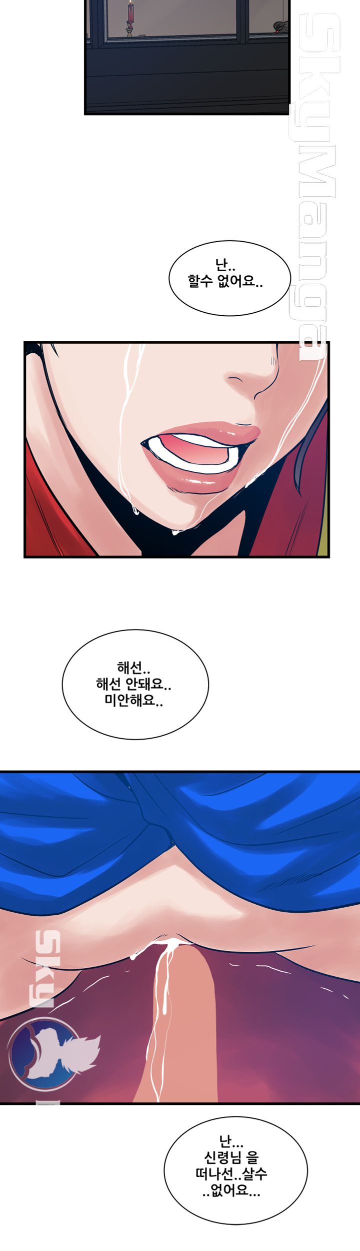 Safe House Raw Chapter 33 Page 22