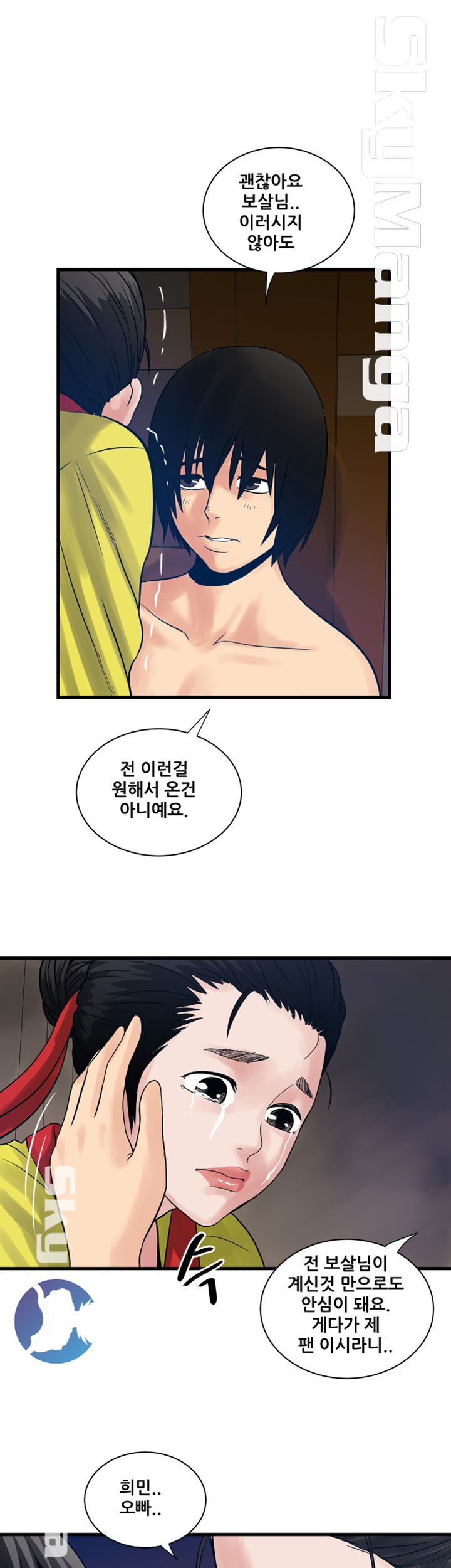 Safe House Raw Chapter 33 Page 23