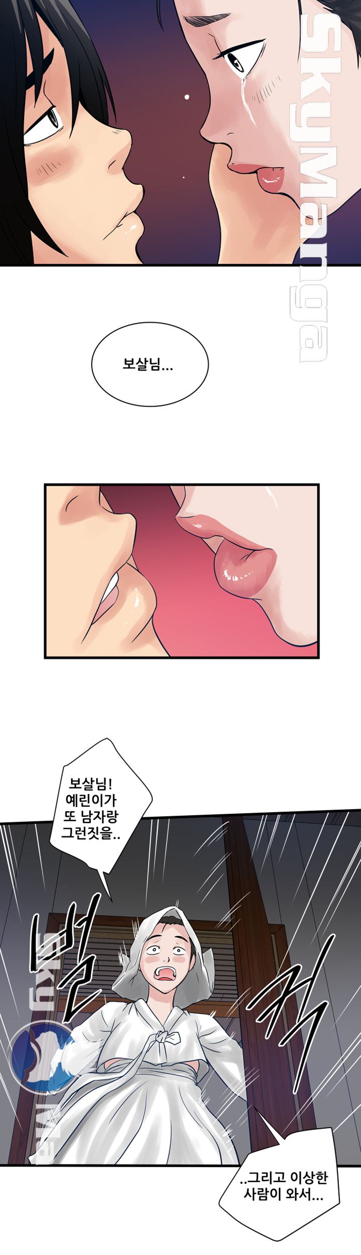 Safe House Raw Chapter 33 Page 24