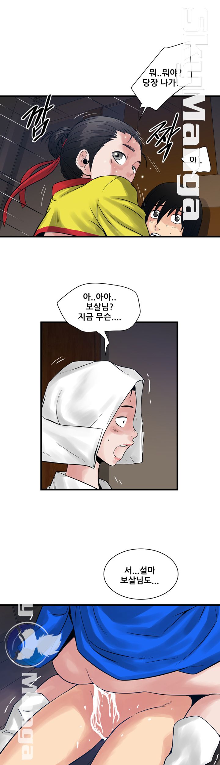 Safe House Raw Chapter 33 Page 25