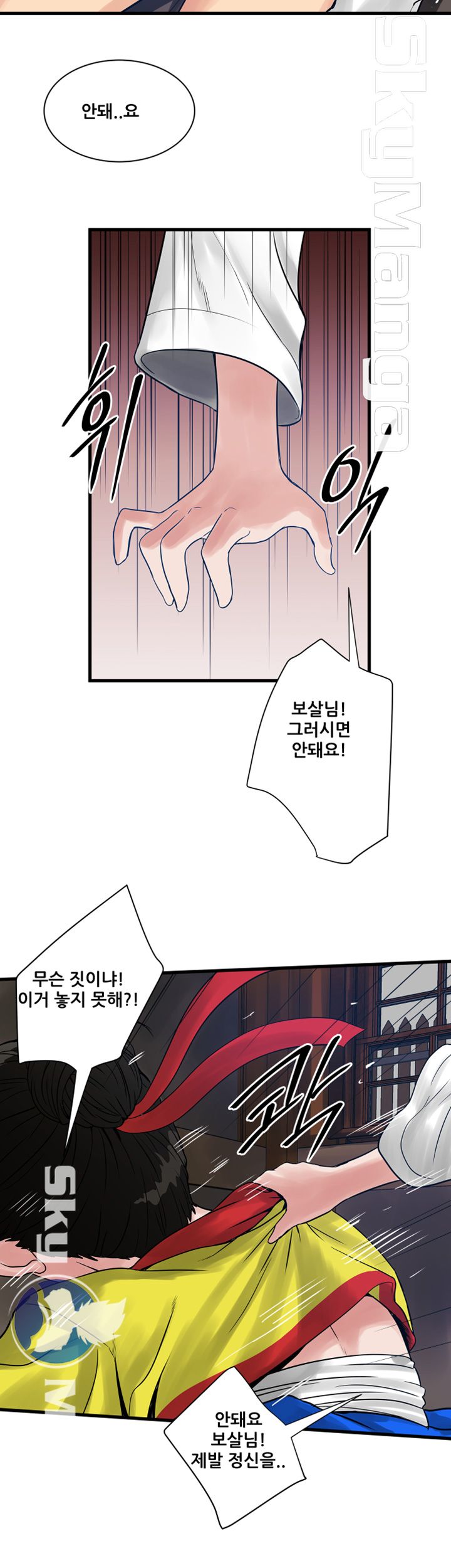 Safe House Raw Chapter 33 Page 26