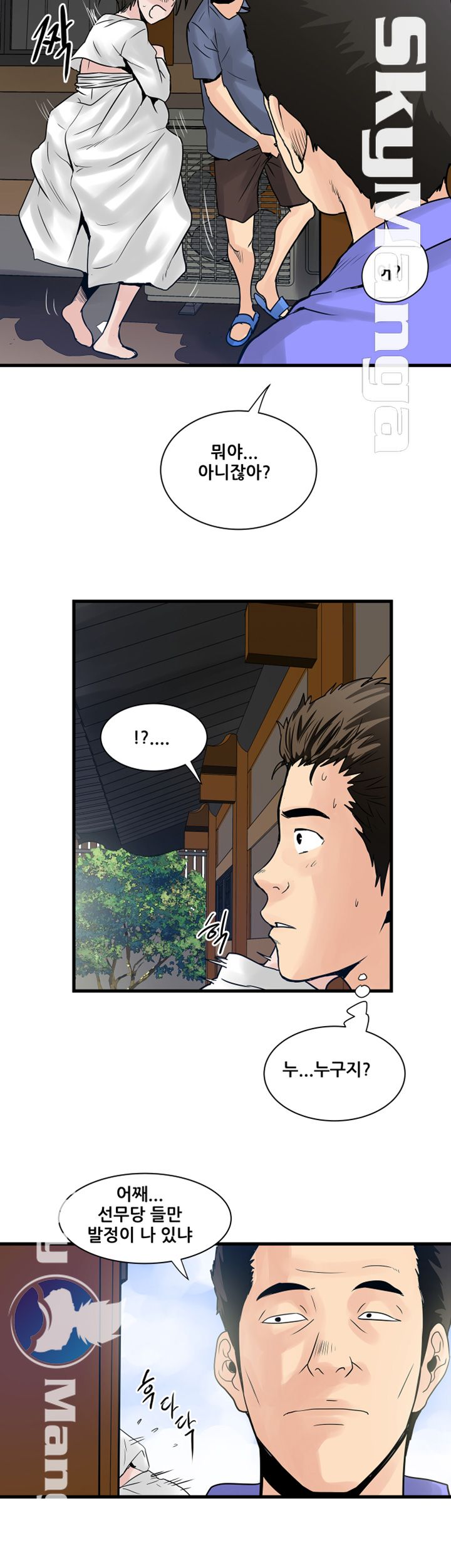 Safe House Raw Chapter 33 Page 4