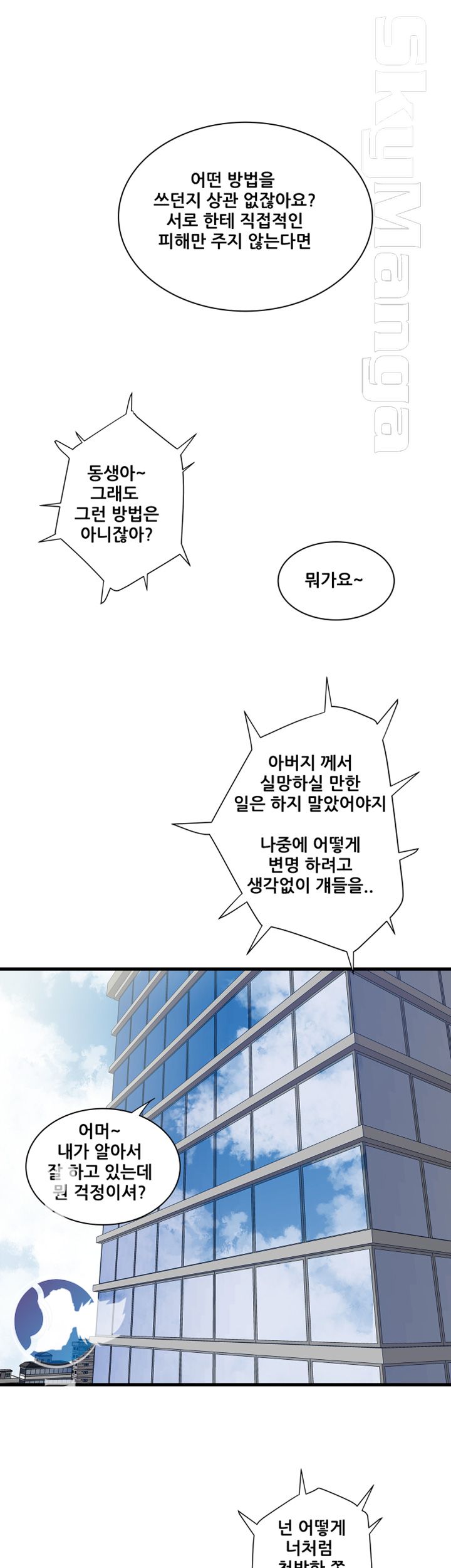 Safe House Raw Chapter 33 Page 9