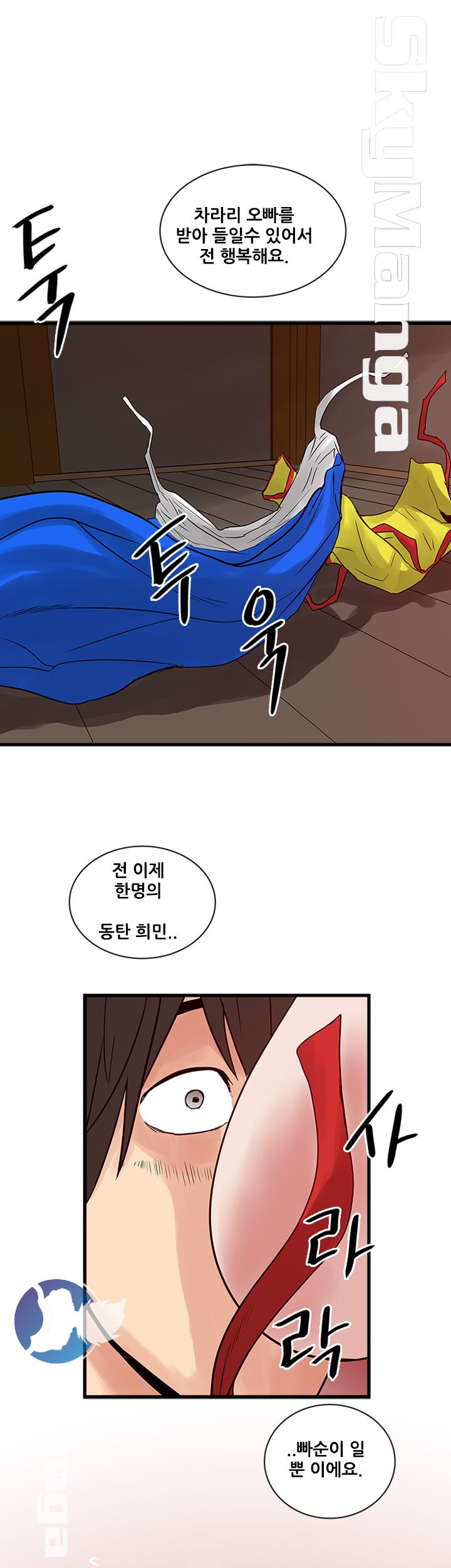 Safe House Raw Chapter 34 Page 13