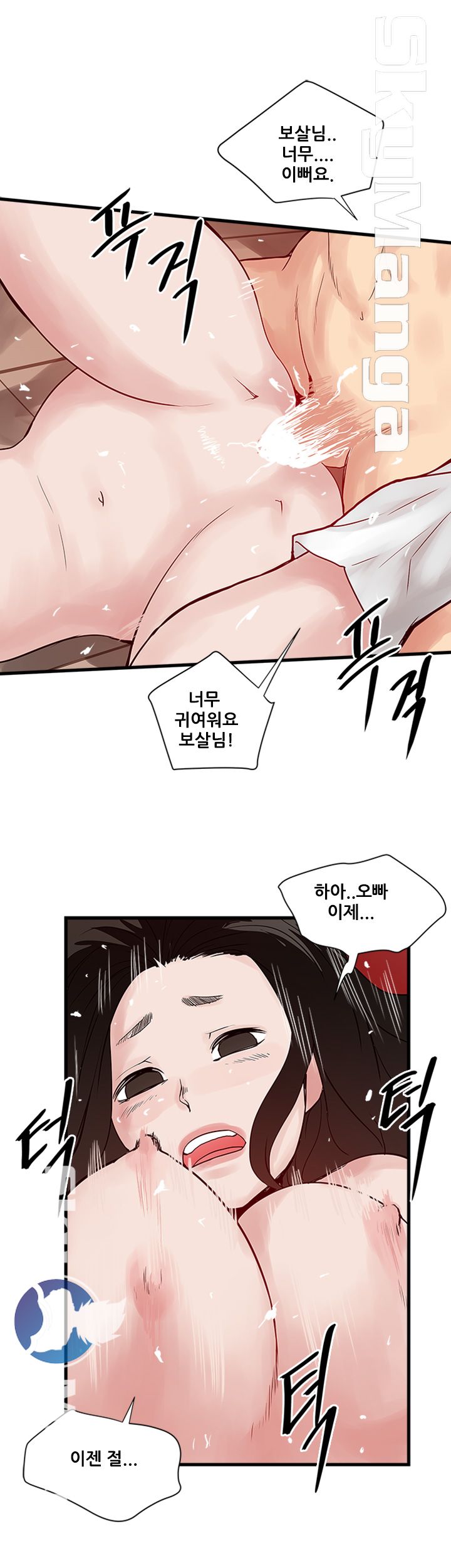 Safe House Raw Chapter 34 Page 15