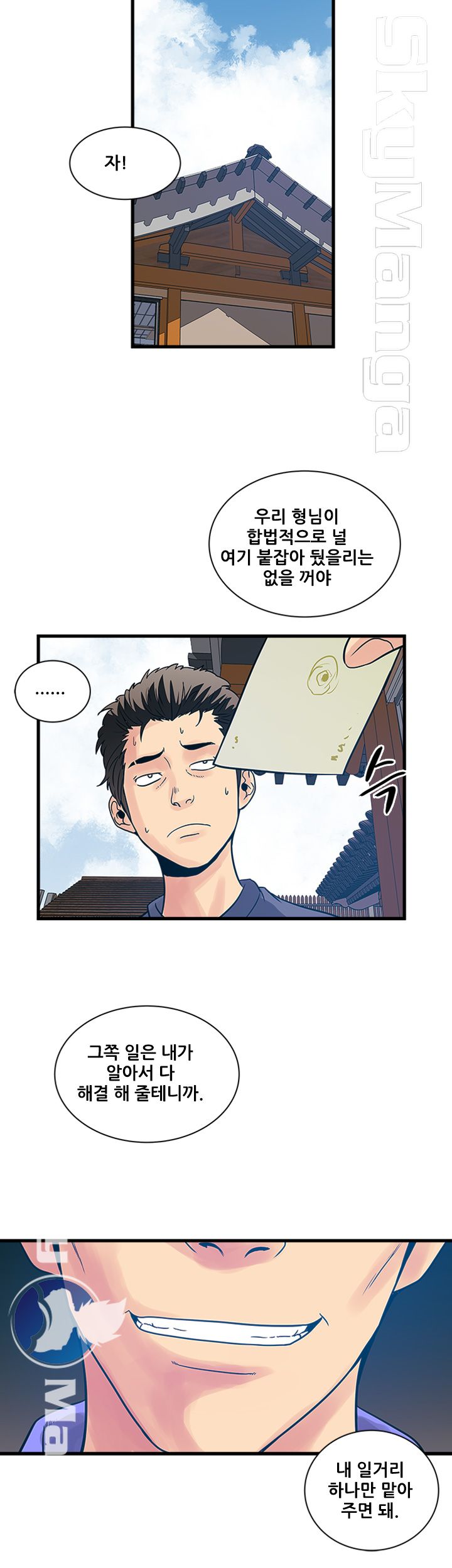 Safe House Raw Chapter 34 Page 24