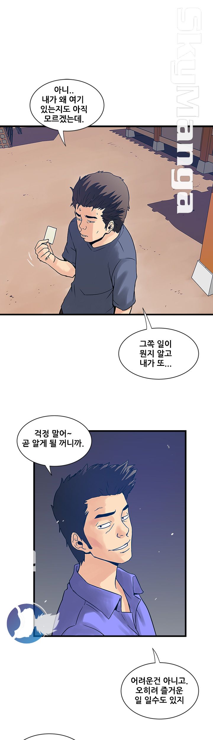 Safe House Raw Chapter 34 Page 25