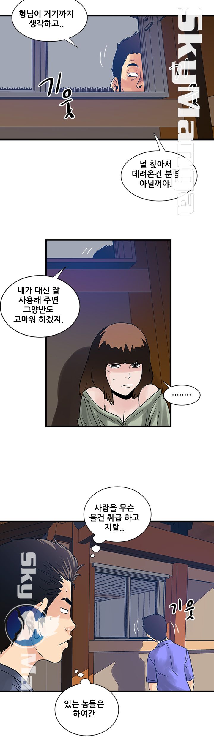 Safe House Raw Chapter 34 Page 26