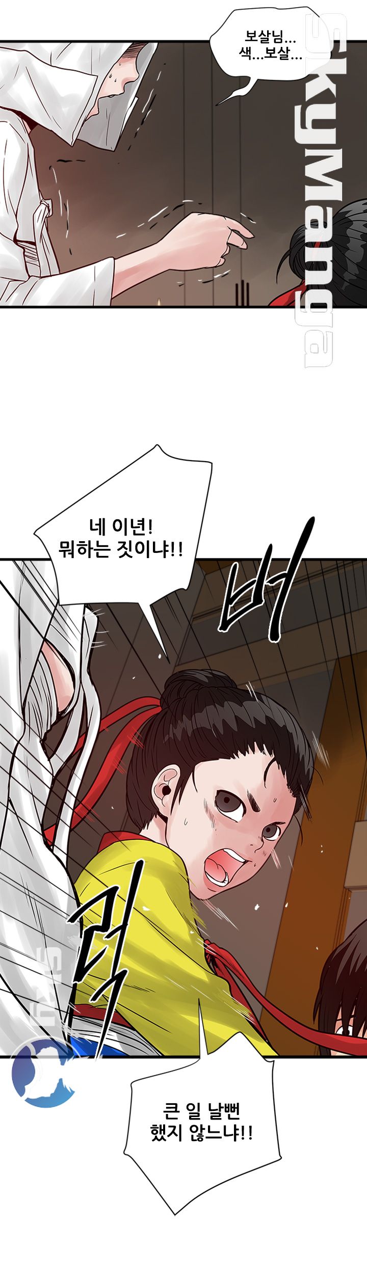 Safe House Raw Chapter 34 Page 4