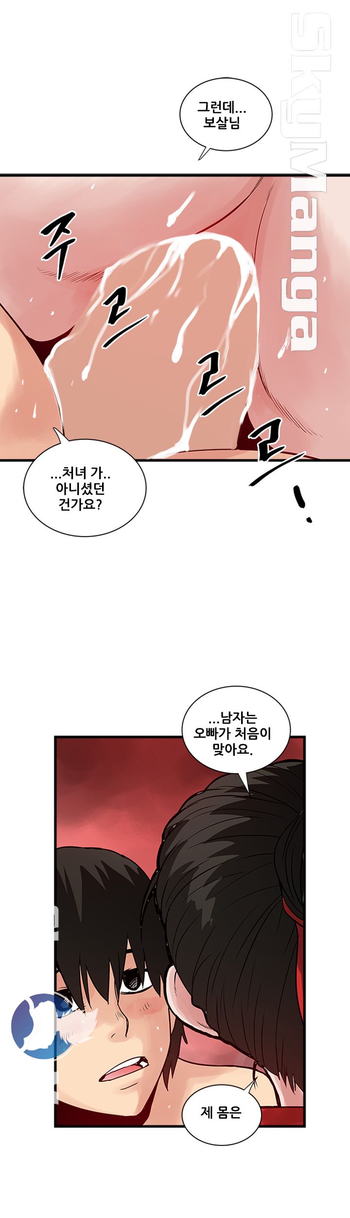 Safe House Raw Chapter 34 Page 9