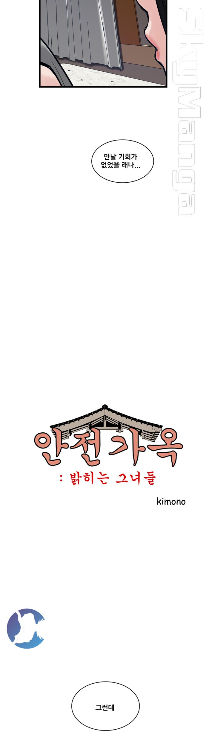 Safe House Raw Chapter 35 Page 10