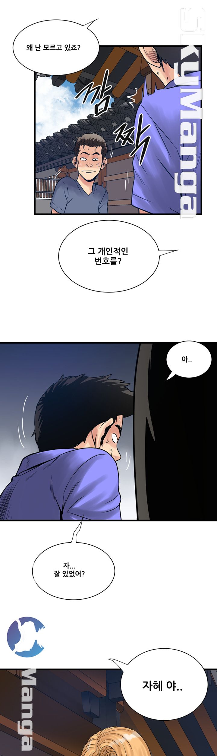 Safe House Raw Chapter 35 Page 11
