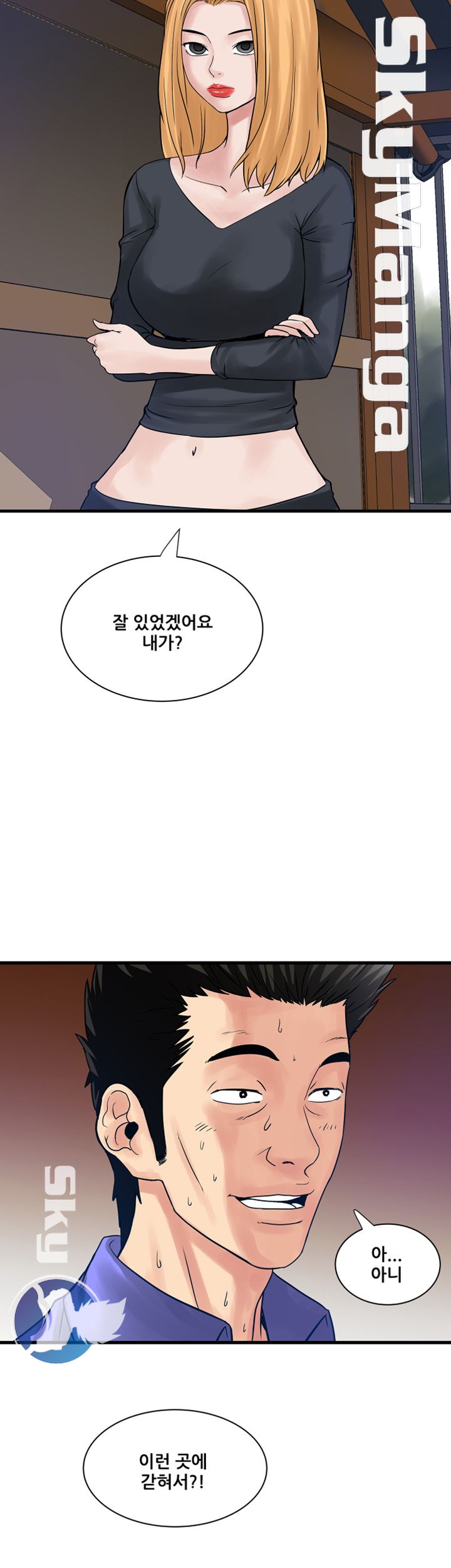 Safe House Raw Chapter 35 Page 12