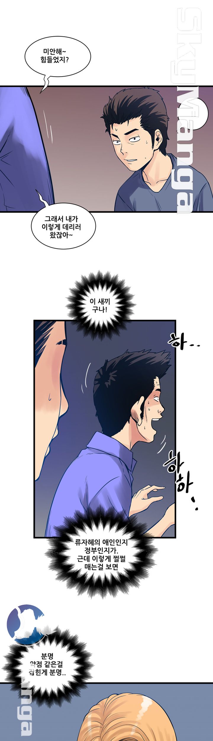 Safe House Raw Chapter 35 Page 13