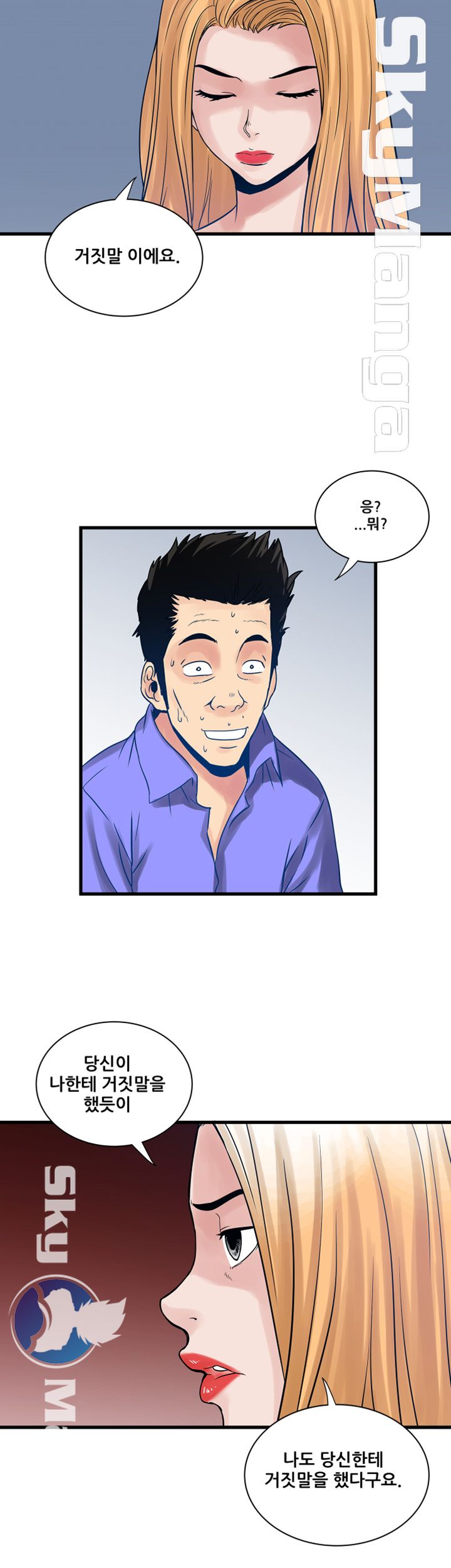 Safe House Raw Chapter 35 Page 14