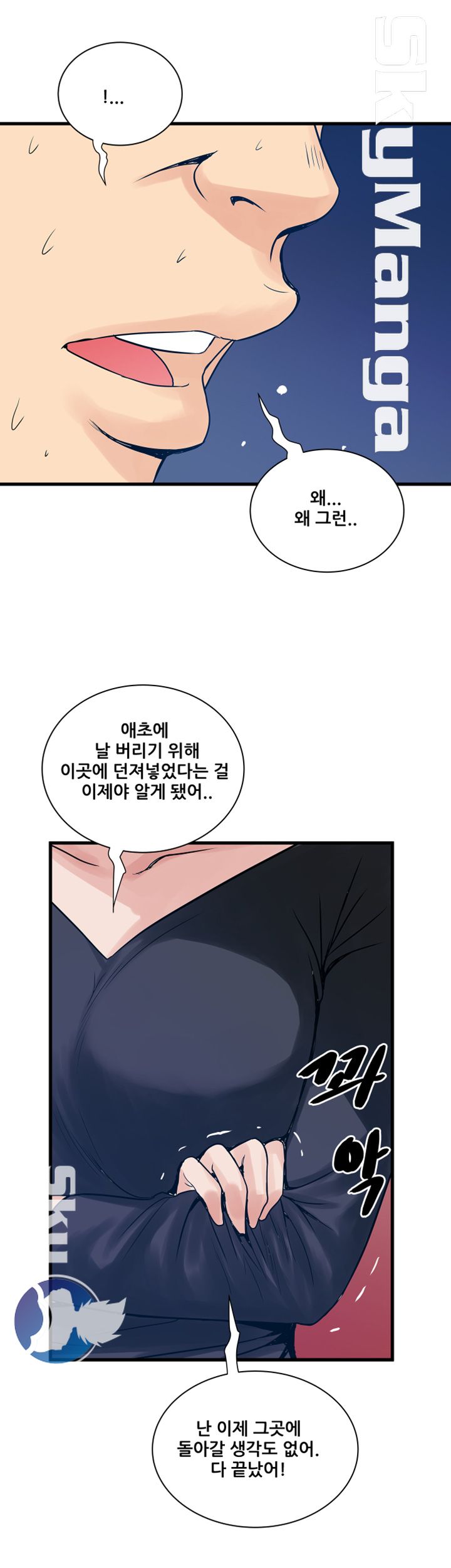Safe House Raw Chapter 35 Page 16