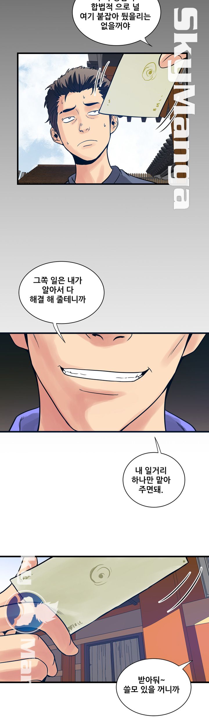 Safe House Raw Chapter 35 Page 2