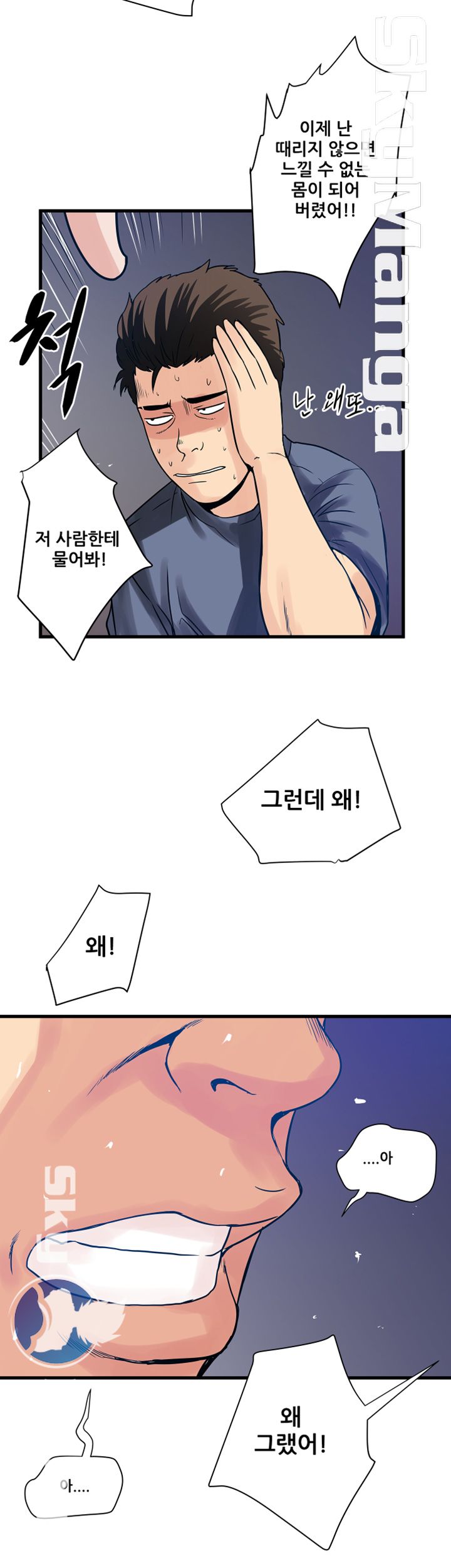 Safe House Raw Chapter 35 Page 20