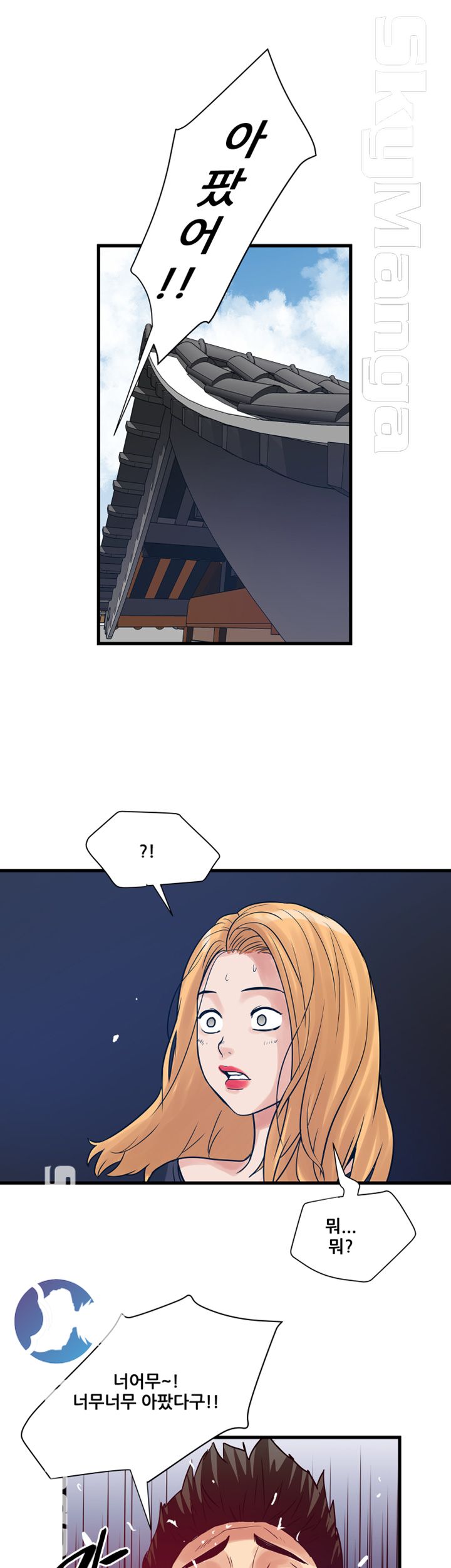 Safe House Raw Chapter 35 Page 21