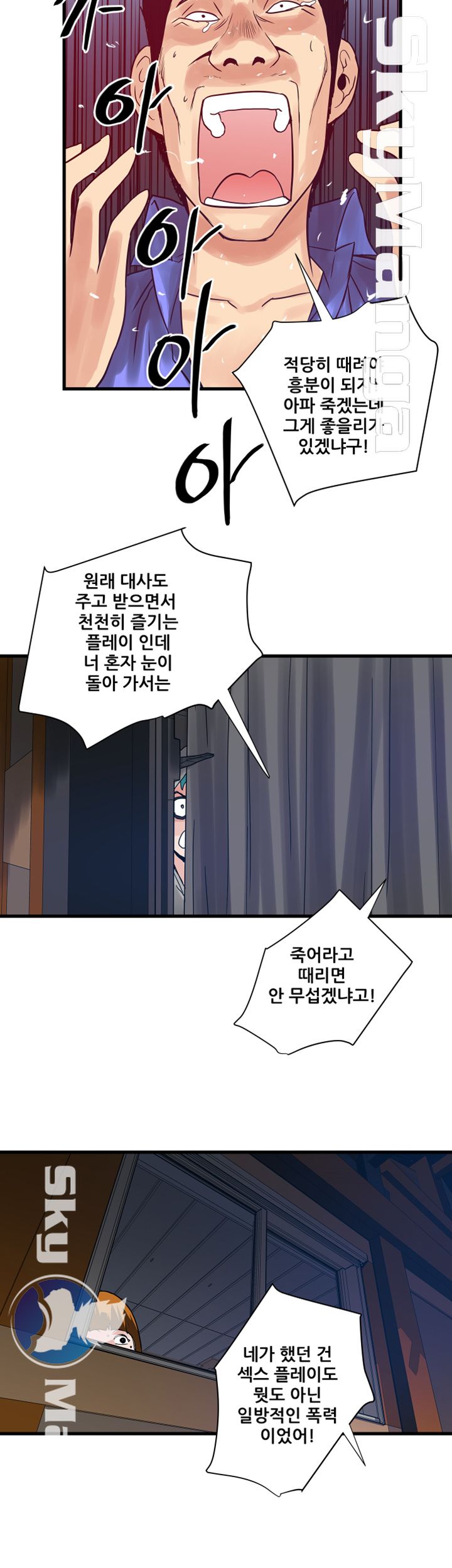 Safe House Raw Chapter 35 Page 22