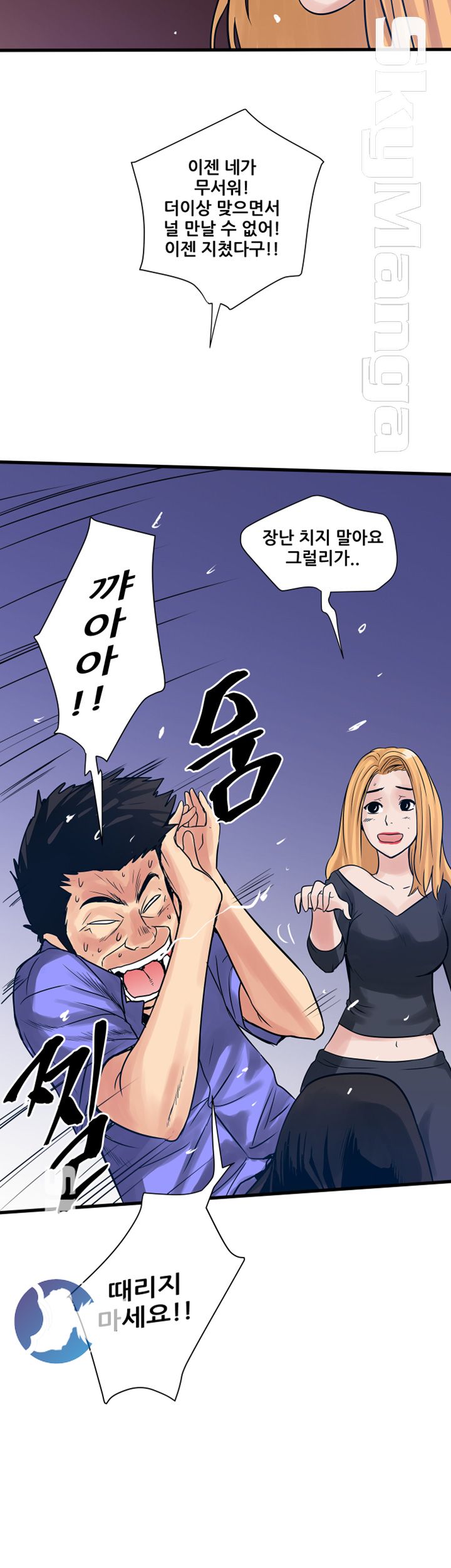 Safe House Raw Chapter 35 Page 24
