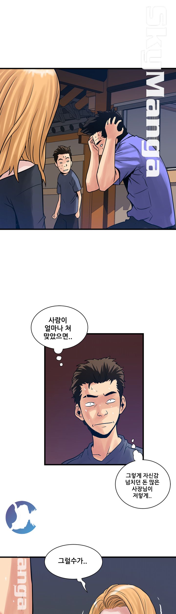 Safe House Raw Chapter 35 Page 25