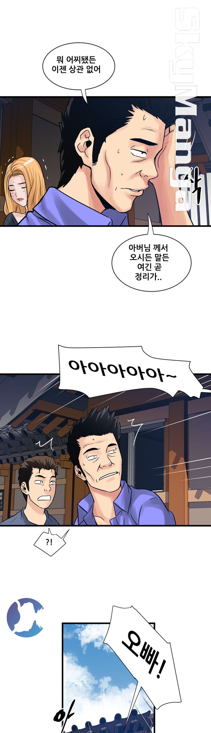 Safe House Raw Chapter 35 Page 27