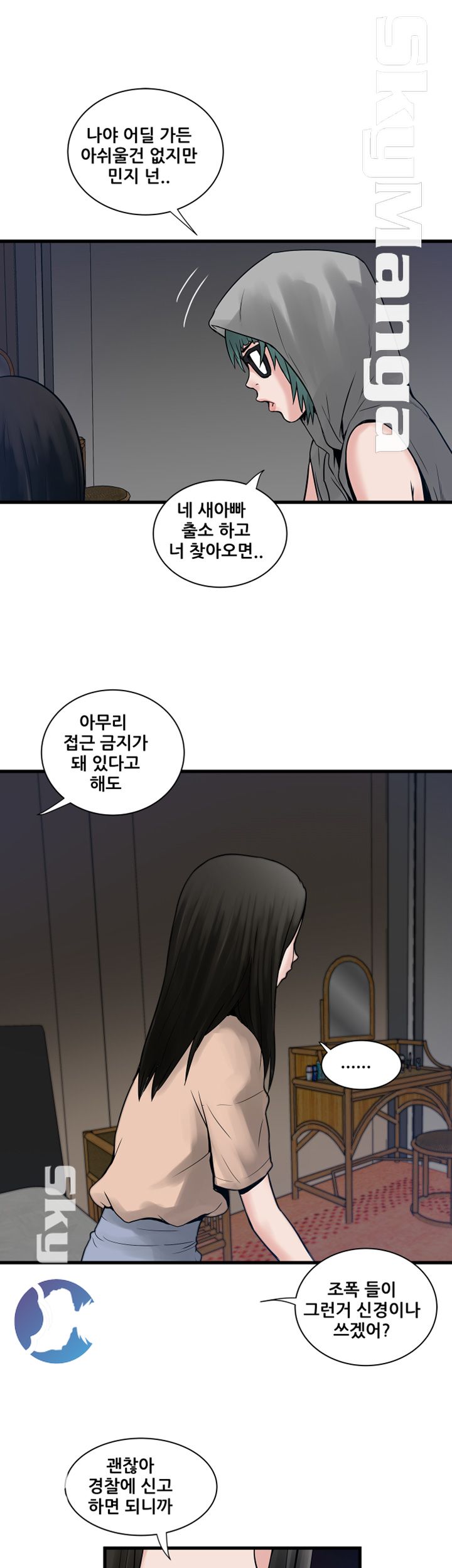 Safe House Raw Chapter 35 Page 5