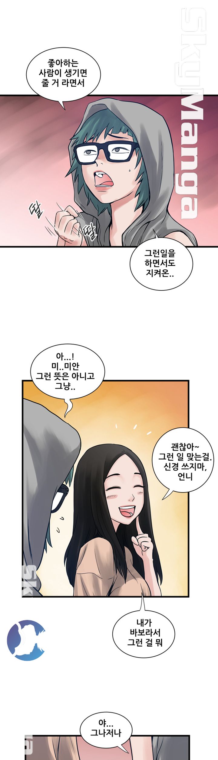 Safe House Raw Chapter 35 Page 7