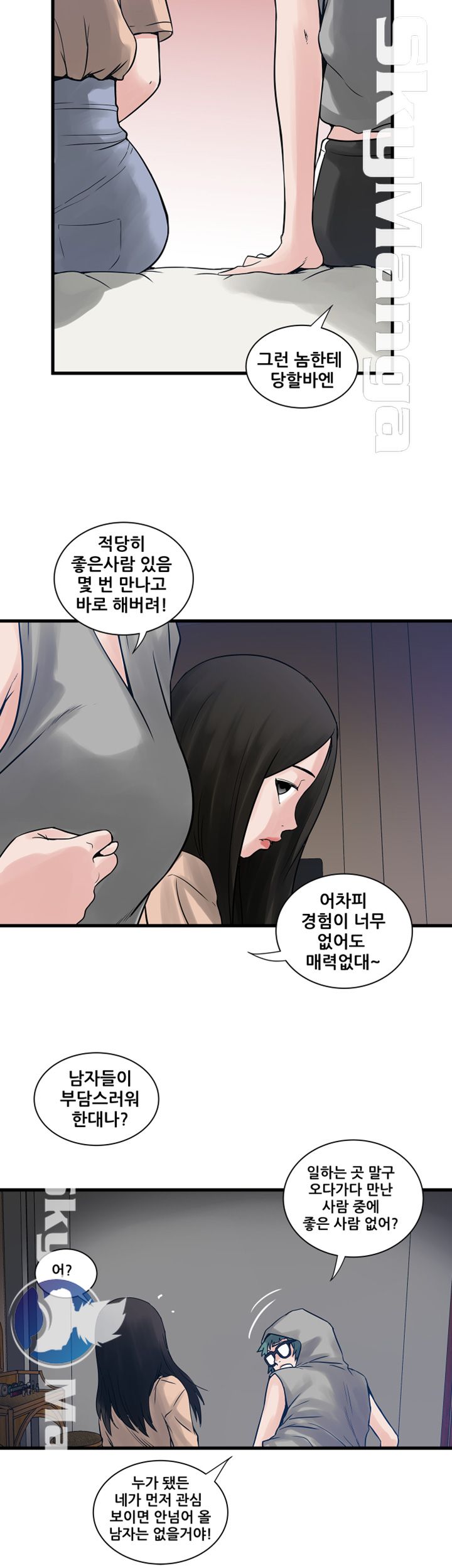 Safe House Raw Chapter 35 Page 8