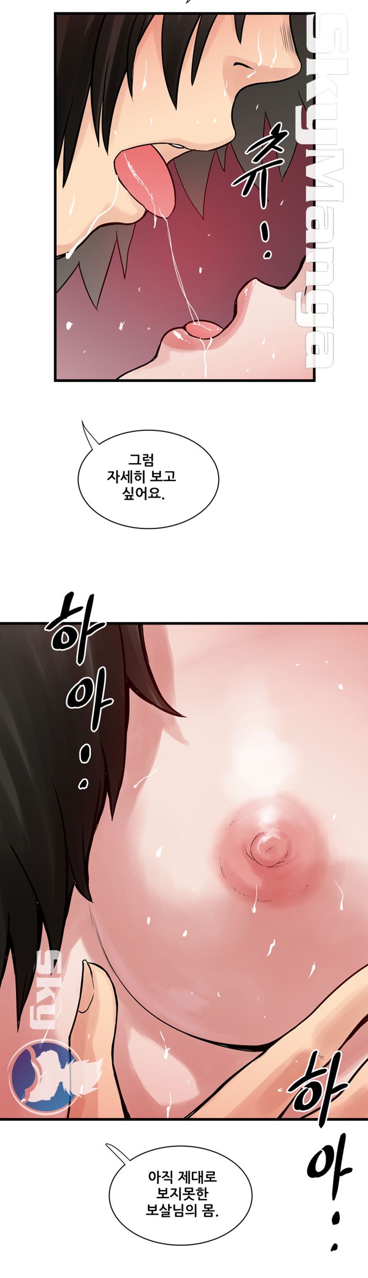 Safe House Raw Chapter 36 Page 10