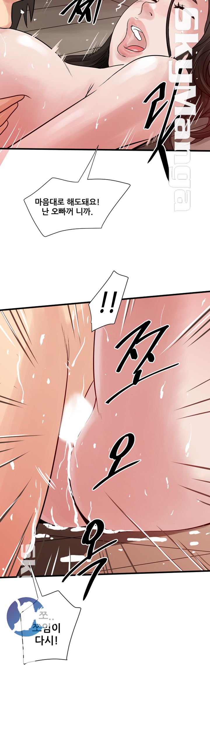 Safe House Raw Chapter 36 Page 12