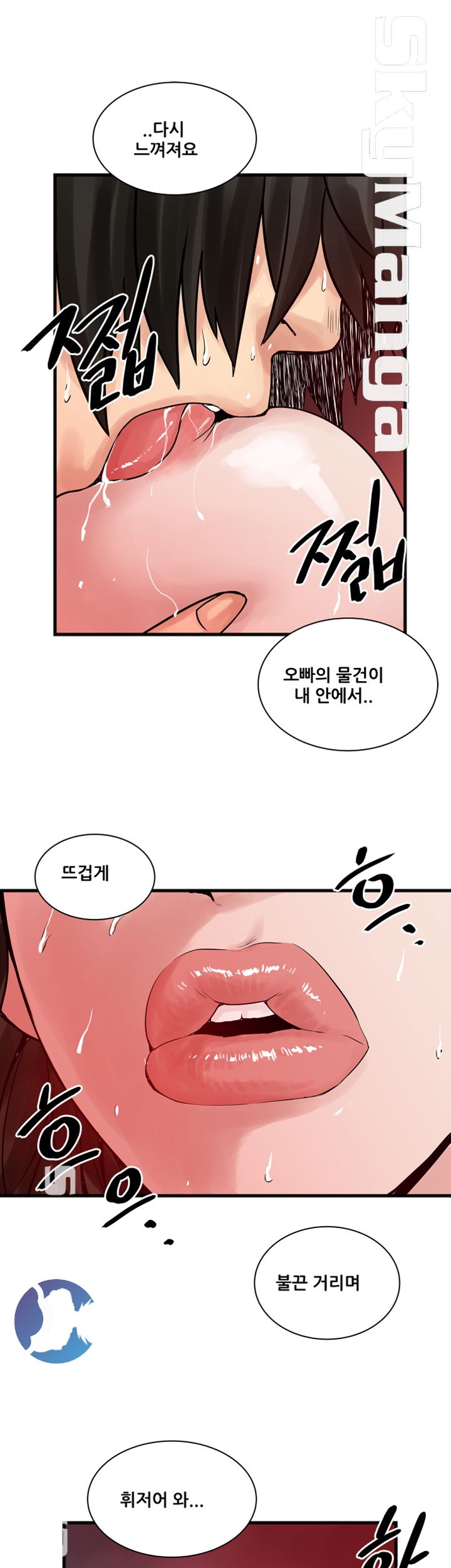 Safe House Raw Chapter 36 Page 13
