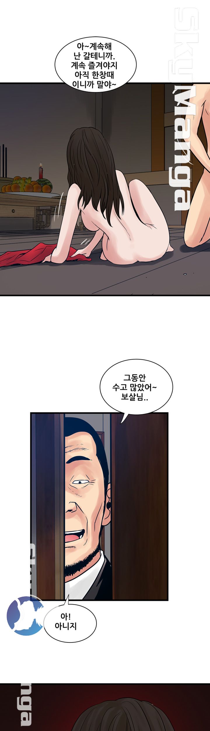 Safe House Raw Chapter 36 Page 17
