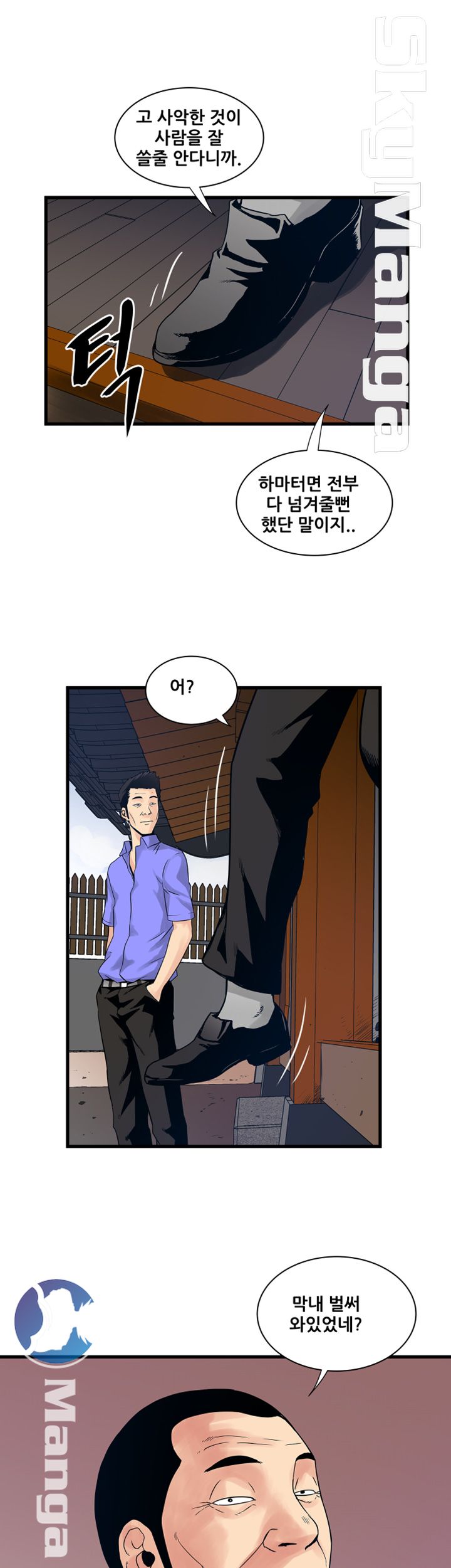 Safe House Raw Chapter 36 Page 19