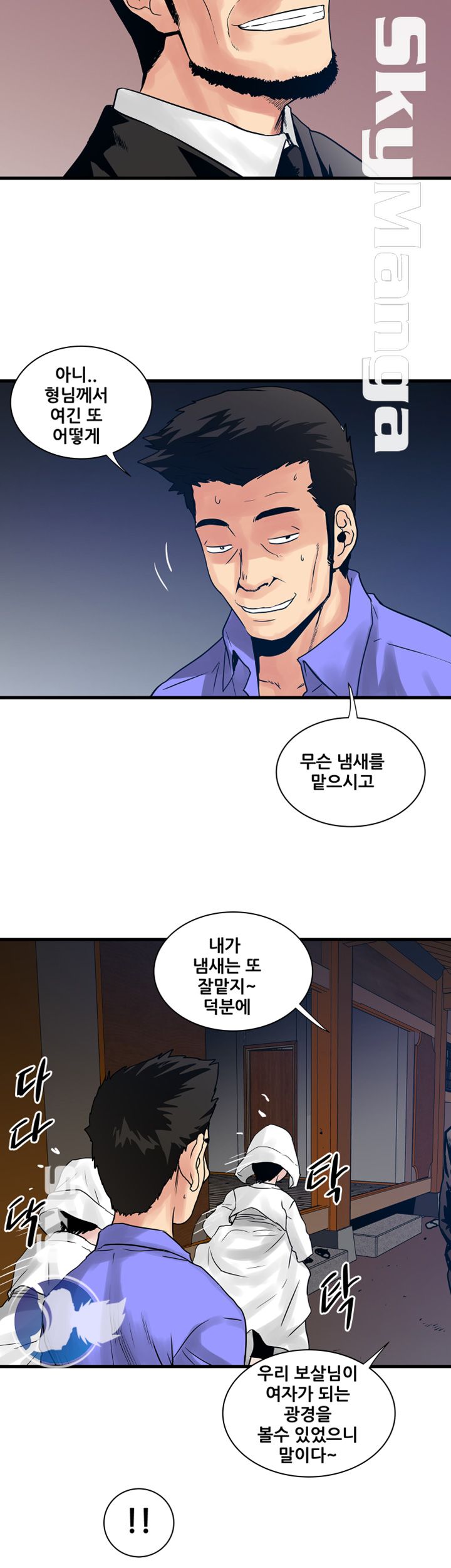 Safe House Raw Chapter 36 Page 20