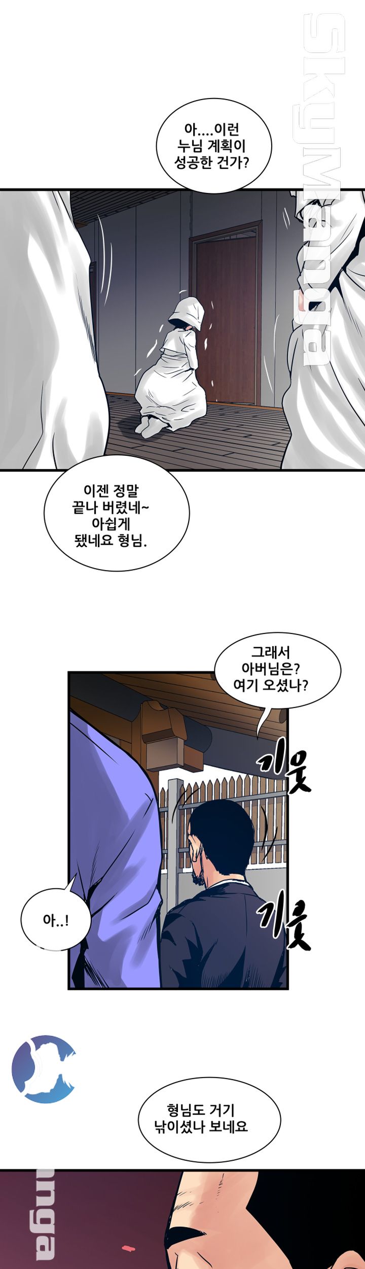 Safe House Raw Chapter 36 Page 21