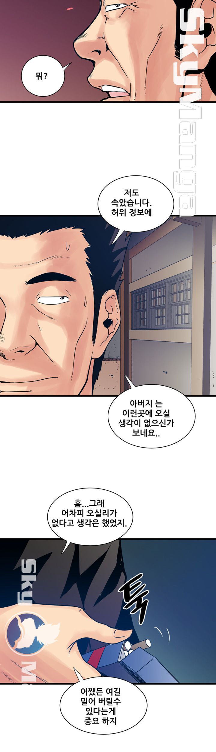 Safe House Raw Chapter 36 Page 22